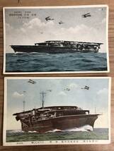 ☆5枚まとめ☆絵葉書 戦艦 長門 加賀 航空母艦_画像7