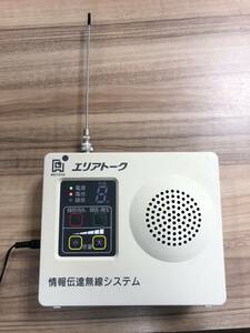  Area to-k information .. wireless system indoor receiver DCR401RNV