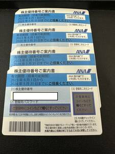 2720■アナ　ANA　株主優待券　2024.5.31 まで　全日空　4枚　金券　未使用　航空券　番号通知OK 