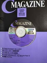 C MAGAZINE 1999年9月号 付録CD-ROM_画像2