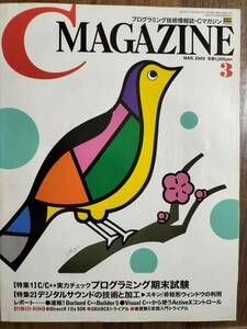 C MAGAZINE 2000年3月号 付録CD-ROM