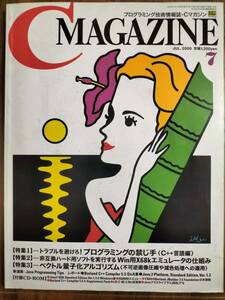 C MAGAZINE 2000年7月号 付録CD-ROM