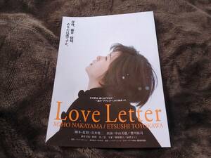 Ｌｏｖｅｌｅｔｔｅｒ　関内アカデミー　　中山美穂　岩井俊二