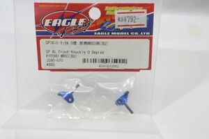 新品◇イーグル模型 ＃3590-070 SPフロント・ナックル 0度 京商 ミニッツレーサー MR03用