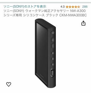 【新品】ソニー(SONY) ウォークマン　シリコンケース