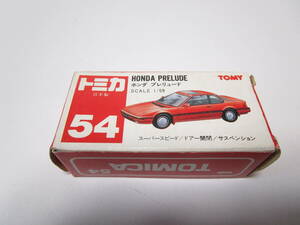 赤箱トミカ NO.54 ホンダ プレリュード 日本製