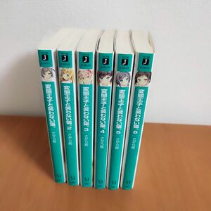 「変態王子と笑わない猫。」1～6巻セット