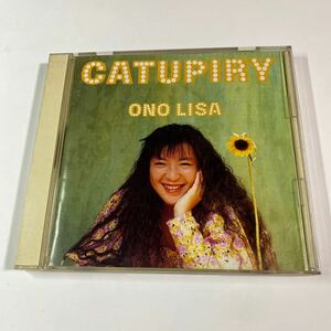 小野リサ 1CD「CATUPIRY」