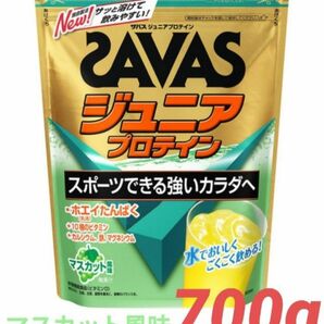 SAVAS ザバス ジュニアプロテイン マスカット風味 700g(約50食分)