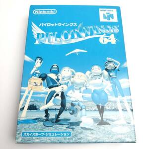 ★未使用品★　パイロットウィングス64 PILOTWINGS64 ニンテンドー64 ニンテンドウ64 64 パイロットウイングス