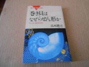 * to coil . is why ... shape .[...]. science make height tree .. work blue back s.. company 1997 year issue no. 1. used including in a package welcome postage 185 jpy 