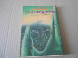 *k Ray tos. huge living thing R*eiva Lee work . origin detective library 5 version used including in a package welcome postage 185 jpy 