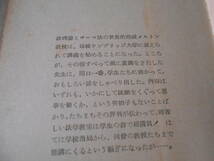 ●メルトン先生の犯罪学演習　ヘンリ・セシル作　創元推理文庫　11版　中古　同梱歓迎　送料185円_画像5