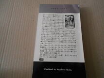 ●フォン・ライアン特急　D・ウエストハイマー作　　No898　ハヤカワポケミス　昭和40年発行　初版　中古　同梱歓迎　送料185円_画像3