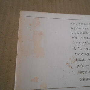 ●郵便配達は二度ベルを鳴らす ジェームス・ケイン作 新潮文庫 18版 中古 同梱歓迎 送料185円の画像8