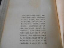 ●裁判　ある殺人事件の解剖　上下2冊セット　ロバート・トレイヴァ―作　創元推理文庫　6版　中古　同梱歓迎　送料185円_画像5