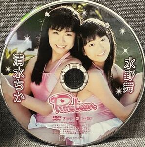 中古品 DVD 清水ちか 水野舞 