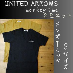 【2色セット】UNITED ARROWS 半袖Tシャツ Vネック S