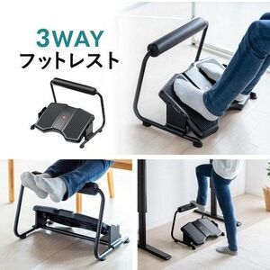 サンワダイレクト限定　オットマン付き　フットレスト