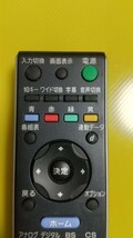 送料無料！SONYのテレビリモコン RM-JD017_画像2