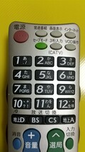 送料無料！シャープのテレビリモコン GA835WJSA_画像2