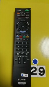 送料無料！SONYのテレビリモコン RM-JD019