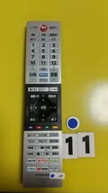 送料無料！東芝のテレビリモコン CT-90494_画像1