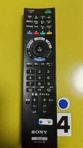 送料無料！SONYのテレビリモコン RM-JD025