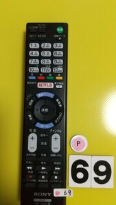 送料無料！SONYのテレビリモコン RMT-TX102J