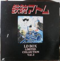 「鉄腕アトム」モノクロ版/LD Limited collection/BOX3_画像1