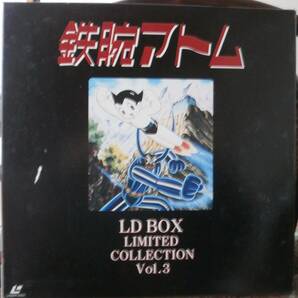 「鉄腕アトム」モノクロ版/LD Limited collection/BOX3の画像1