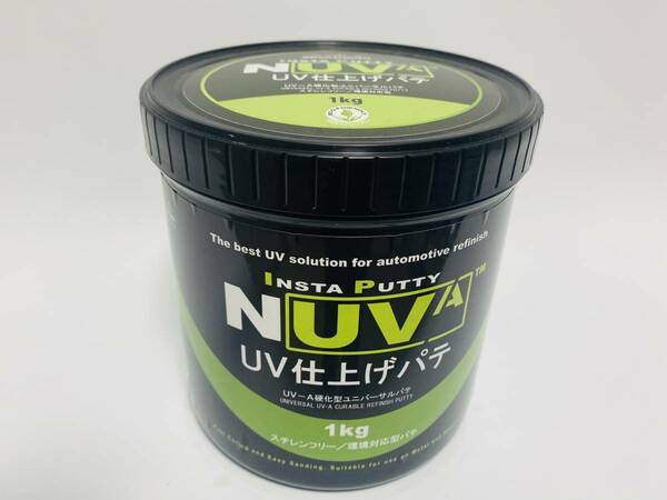 インスタパテNUVA　環境対応型パテUV　UV仕上げパテ1Kg・UVカット ブラック ストレージカップ 500ml・プラスチックパテ・ラバーパテ付き