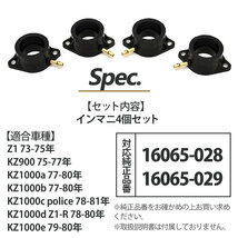 Z1 Z2 Z750F D KZ900 KZ1000 インテークマニホールド インテーク マニホールド インマニ キャブレター 16065-028 16065-029 ホルダー_画像7