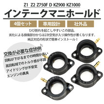 Z1 Z2 Z750F D KZ900 KZ1000 インテークマニホールド インテーク マニホールド インマニ キャブレター 16065-028 16065-029 ホルダー_画像2