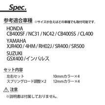 CB400SF NC31 NC42 XJR400 4HM SR400 SR500 320mm 330mm リア サスペンション 調整式 リアショック ブラック リアサス サス_画像5