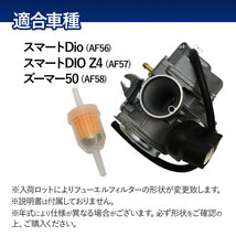 スマートDIO AF56 DIO ディオ Z4 AF57 ZOOMER ズーマー AF58 キャブレター 補修用 メンテナンス パーツ バイク 交換 バイクパーツ_画像8