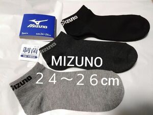 ①MIZUNO　メンズ　ショートソックス　サイズ２４~２６cm　３足　制菌　抗菌防臭　　