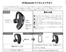 1円~送料無料！Bluetoothイヤホン 片耳 高音質 ハンズフリー通話 CSR4.0ノイズキャンセリング 快適 ワイヤレス イヤホン 片耳 (ブラック)_画像8