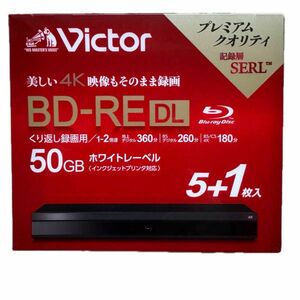 【未開封】ビクター 録画用BD-RE DL 50GB 1-2倍速対応　5+1枚