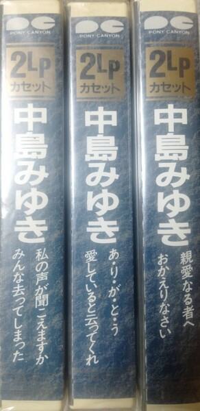 新品未開封 中島みゆき カセットテープ 