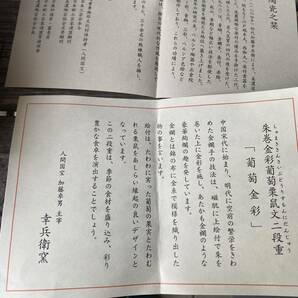 人間国宝 加藤卓男 幸兵衛窯 葡萄金彩 陶器２段重 丸型 栗鼠リス 未使用共箱 朱色 重箱 の画像3