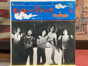 【7インチ】ゴダイゴ GODIEGO ☆ モンキー・マジック Monkey Magic c/w A Fool 78年 Satril 西遊記 名曲 タケカワユキヒデ 良音