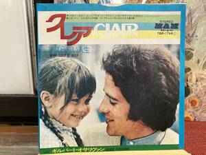 【7インチ】GILBERT O'SULLIVAN ☆ Clair c/w What Could Be Nicer 国内盤 72年 JP MAM アナログ SSW 名曲 全英1位 全米2位 良音