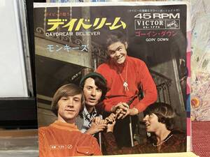 【7インチ】MONKEES ☆ Daydream Believer デイドリーム c/w Goin' Down 国内盤 67年 JP Victor アナログ 60年代 名曲 全米1位 良音