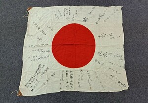 当時物 旧日本軍 出征旗 寄書 日章旗 武運長久 日の丸 大日本帝国 ミリタリー 資料 