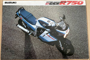 スズキ GSX-R750 カタログ 1987年