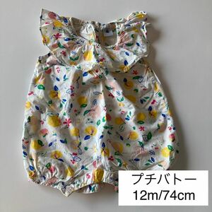 プチバトー　ベビー服　12m/74cm