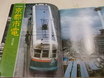 9A☆/鉄道雑誌/my rail マイ・レイル 創刊2号/1978年8月号/通巻No.2/特急列車からNゲージまで鉄道と模型のワイド・マガジン_画像6