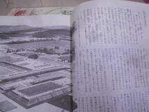 9O★／日本人はどのように建造物をつくってきたか　1～7巻セット　7冊セット_画像3