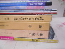 13◎★/22/遺跡・考古学関連本まとめて22冊セット　播磨をめぐる弥生文化/北総の原始古代/古鏡/弥生人の四季/藤原宮と京ほか_画像4